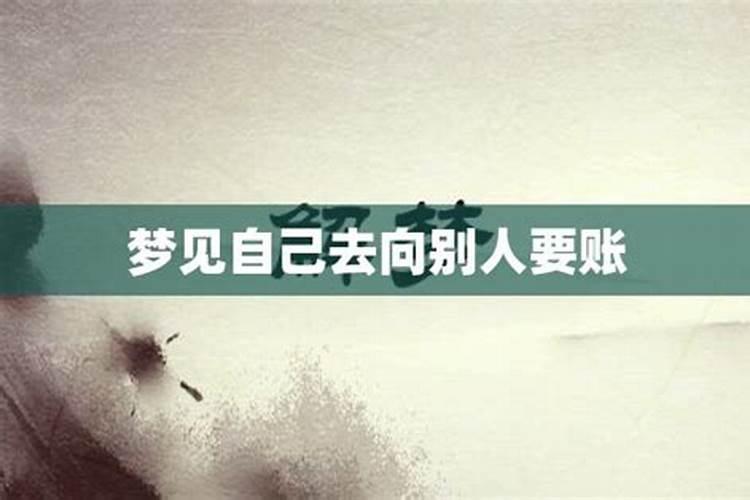 梦见自己哭着向别人要钱好不好