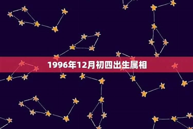 1990年农历8月20日命运