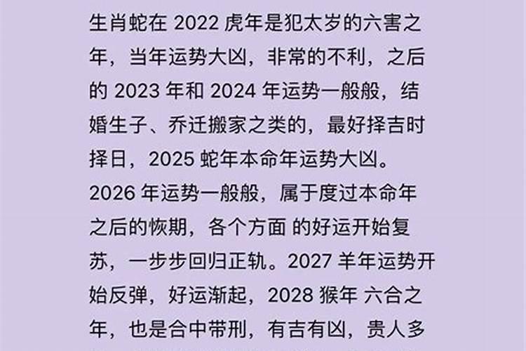 属蛇的不同年份