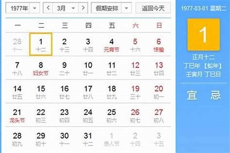 77年10月26日是什么星座