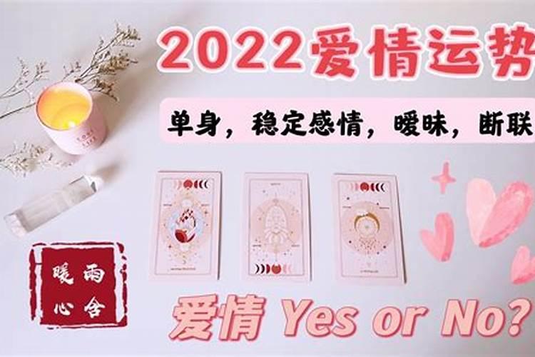 2021年本命年感情运势如何