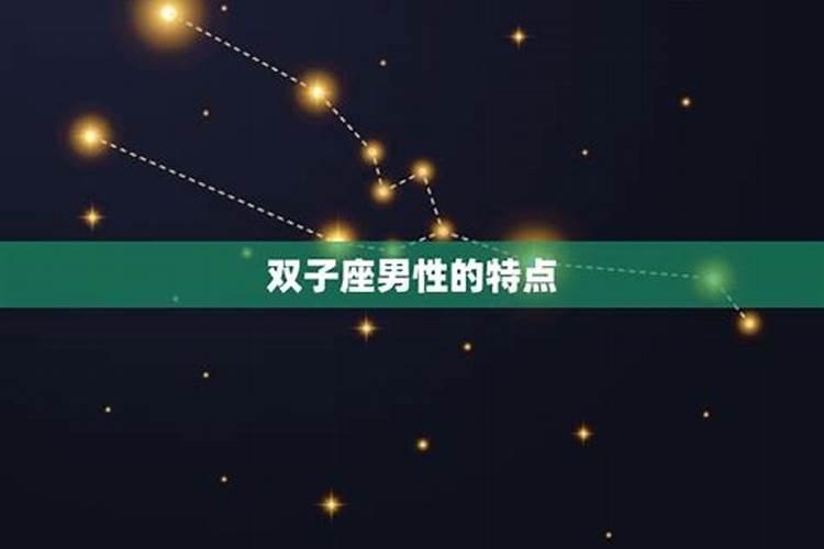 哪些明星是双子座