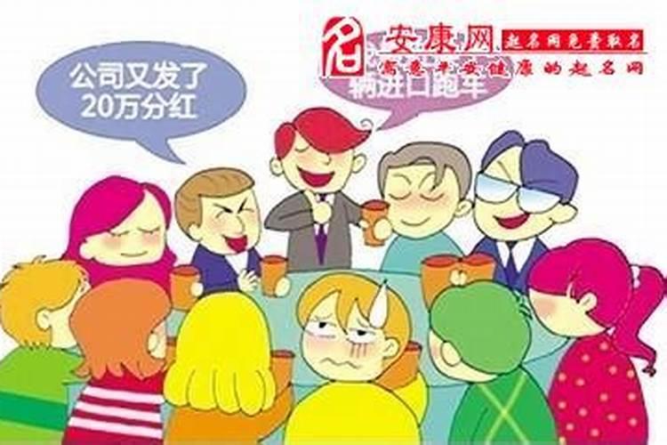 梦到从来不联系的小学同学聚会