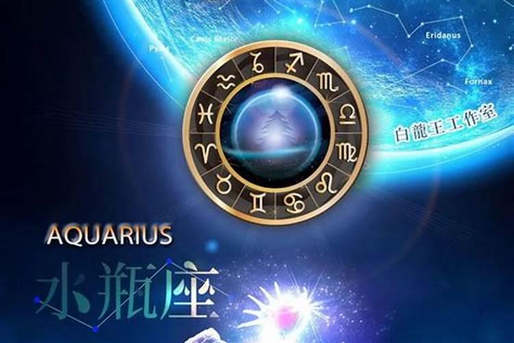 水瓶座10月运势2023年第一星座网