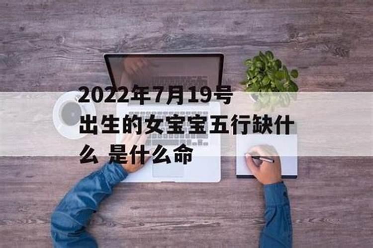 2022年孩子五行缺什么