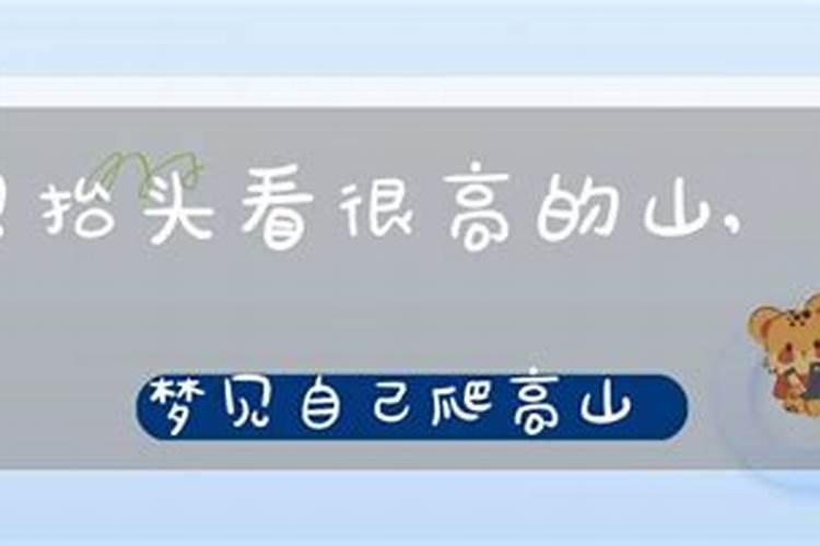 梦见抬头看见一座座青山什么意思