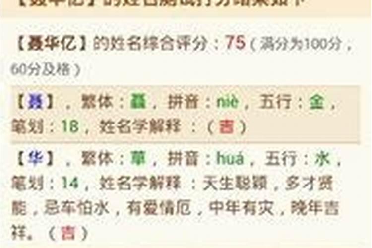 两个名字可以算姻缘吗