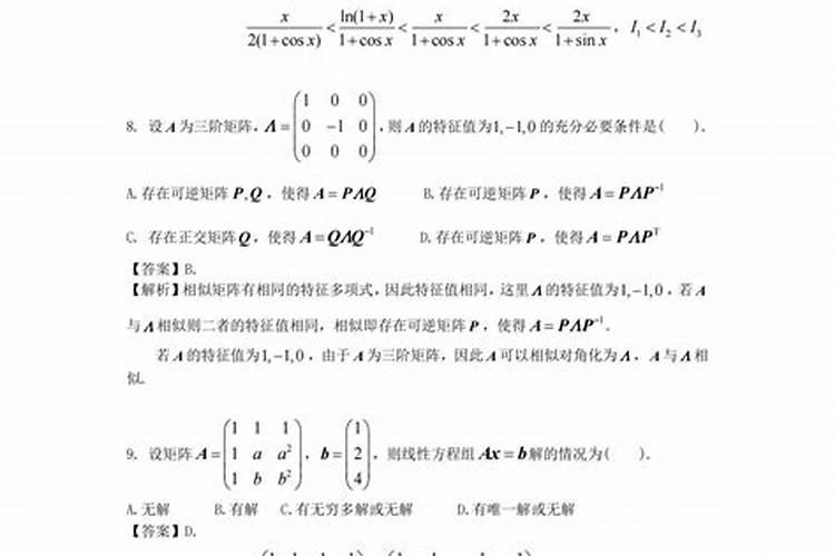 十二生肖数学题目及答案