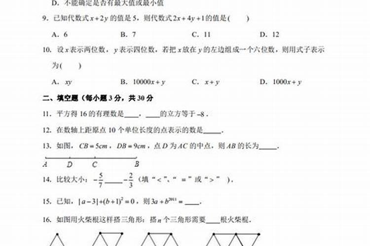 十二生肖数学题目及答案