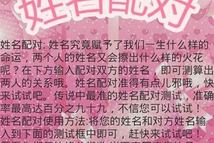 八字配对测试婚姻三元