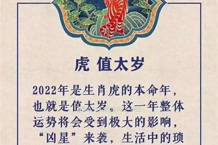 2022年犯太岁者怎么拜太岁山