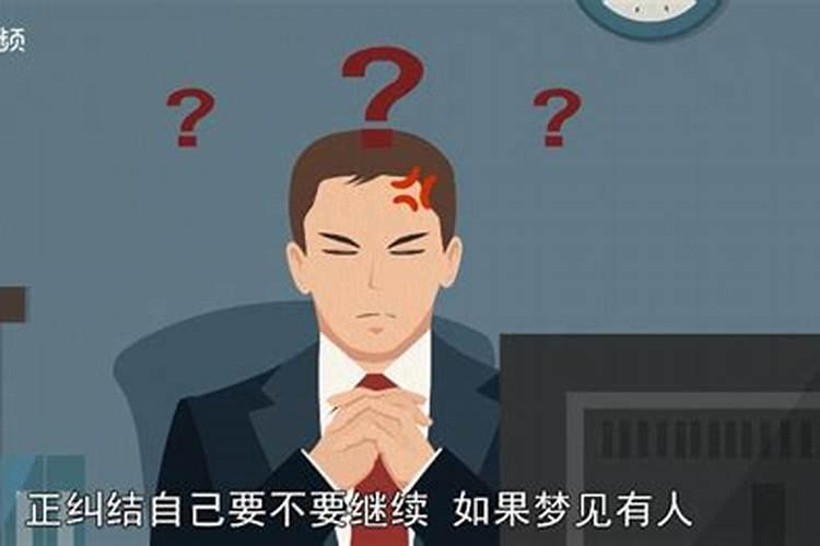 梦见领导叫我辞职