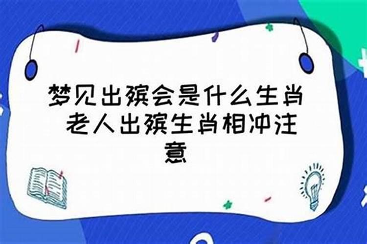 为什么死人下葬要生肖回避