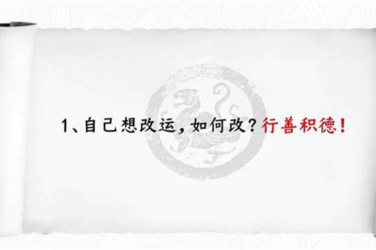 最近不顺怎么改变运气挂件