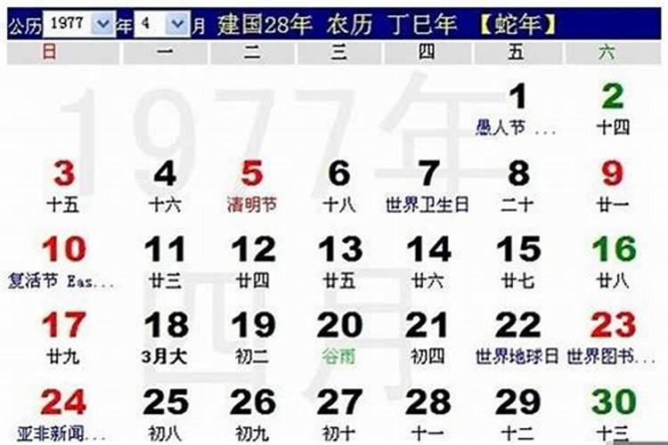 78年正月初二辰时出生