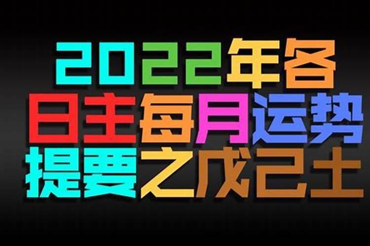 2021年戊土运势