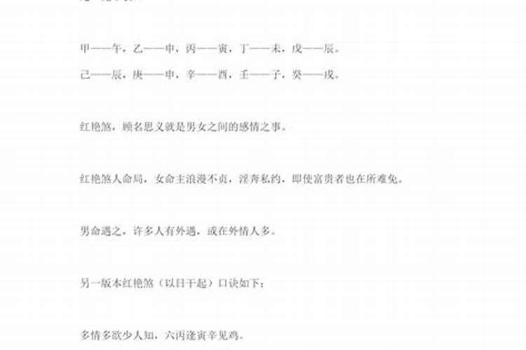 八字算命中埋儿是什么意思