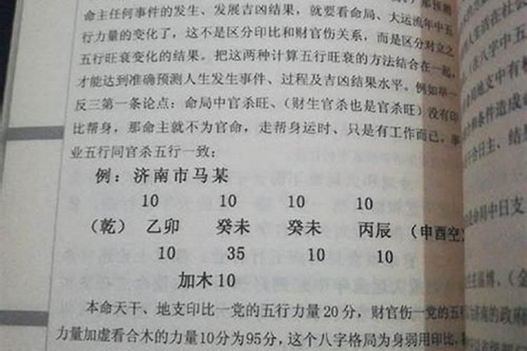 八字正财看配偶