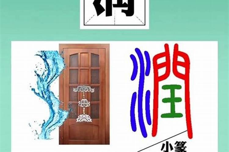 存字五行属什么属性