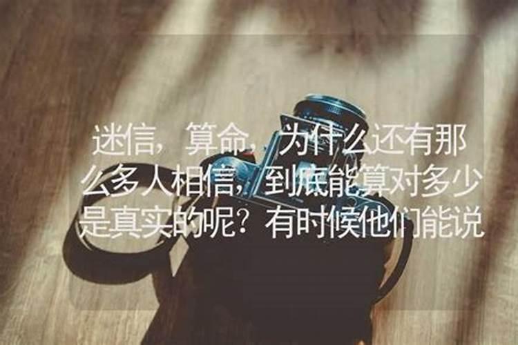 为什么算命的可以说出我的过去