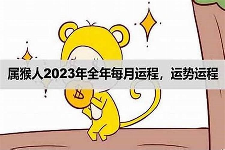 2023犯太岁多久结束