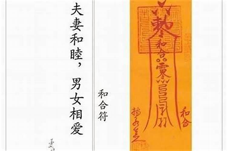 破合符咒需要双方八字吗