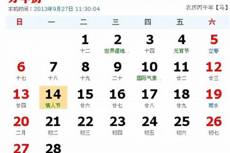 06年12月29日什么星座