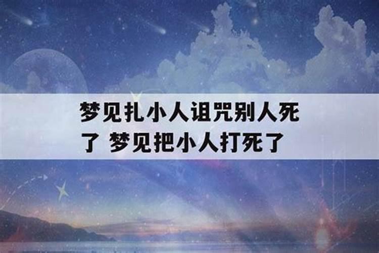 梦见一个特别小的小人