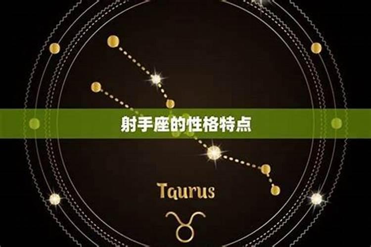 射手座属于什么星象星座