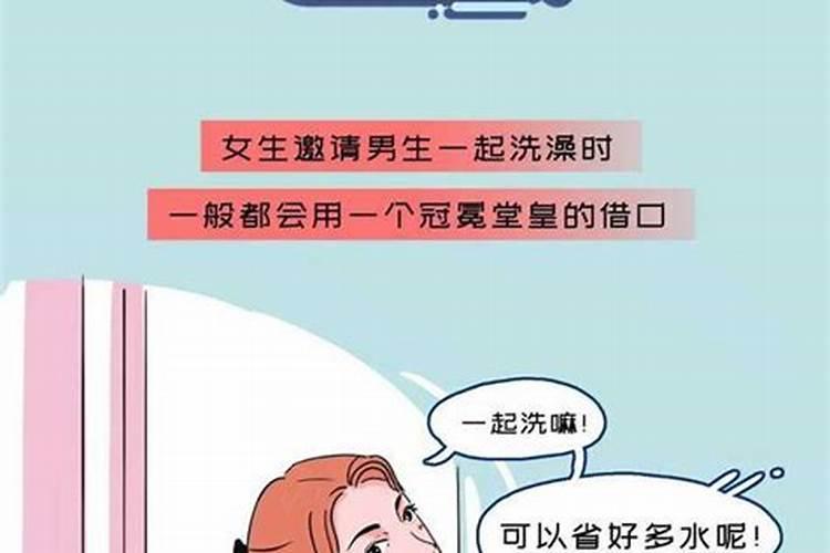 梦见和很多女人在一起洗澡好不好