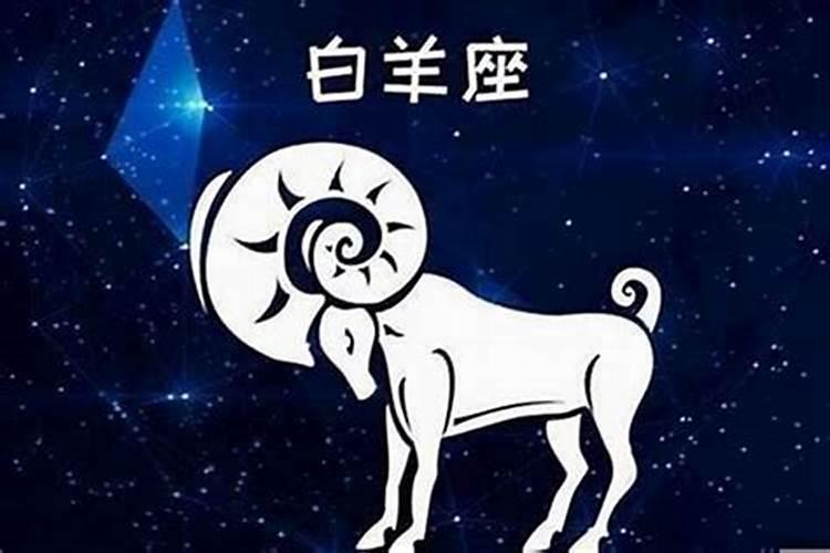 4月4日是什么星座