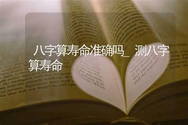 少数民族是怎么算生辰八字