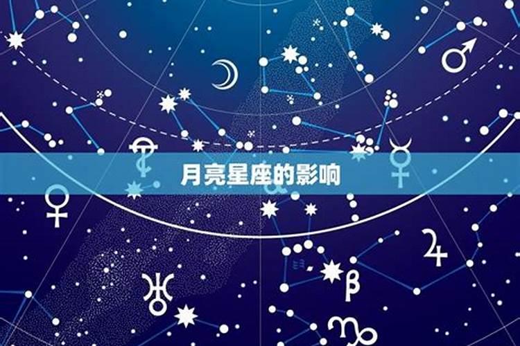 巨蟹座太阳星座是巨蟹,月亮星座是双子