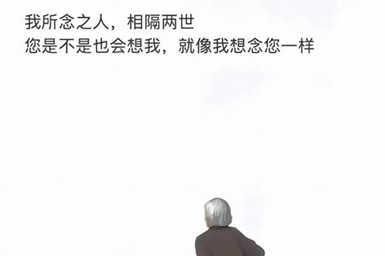 梦见前男友和他死去的妈妈