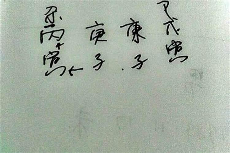 八字有印是什么意思