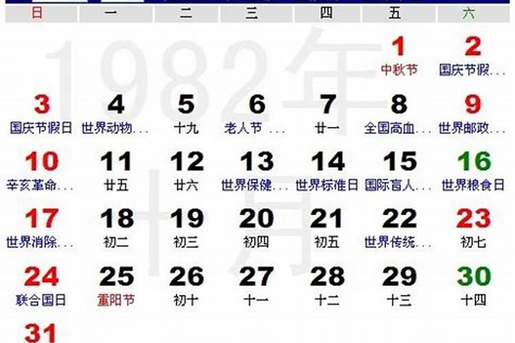 82年11月28日出生属狗算命