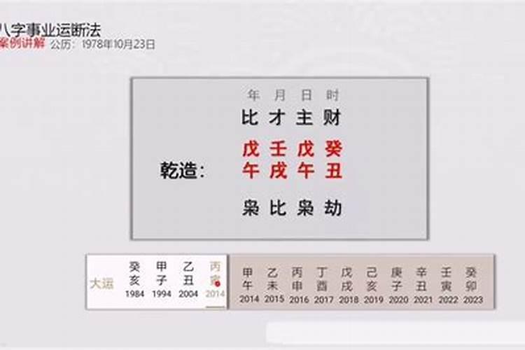 八字中大运支干是否各管五年