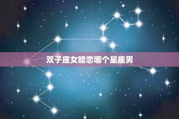 双鱼座女和哪个星座男配