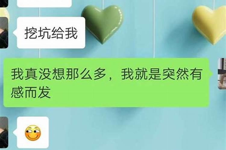 跟男友说梦到他了他生气了