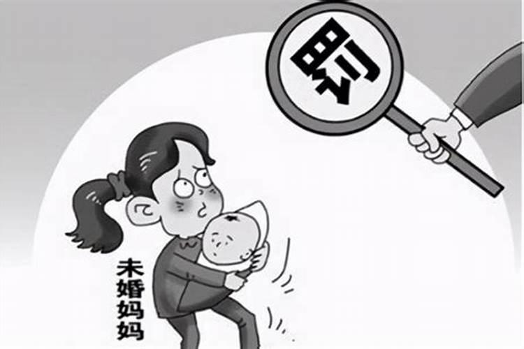 新婚姻法未婚先孕的规定是什么呢