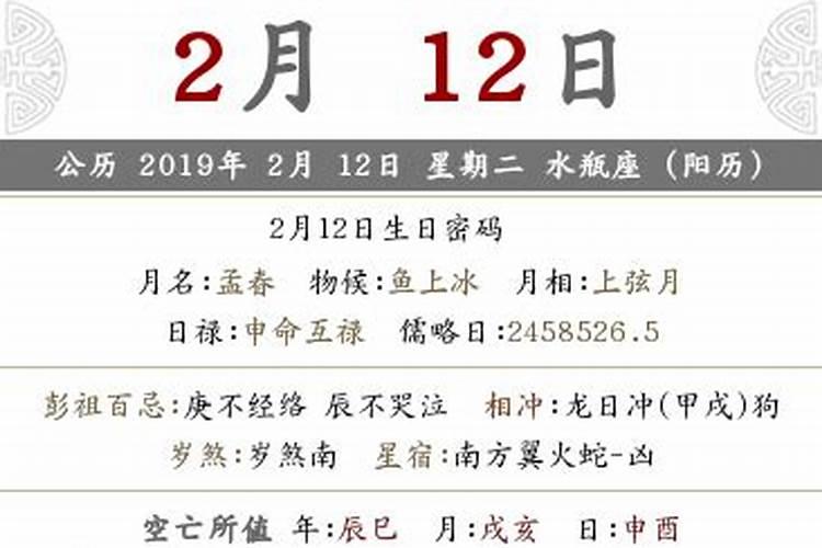 1977年正月初八是阳历几号生日