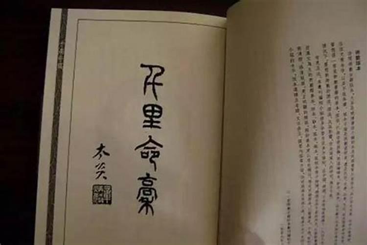 网络作家的八字