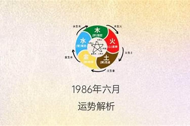 86年九月初九女什么命