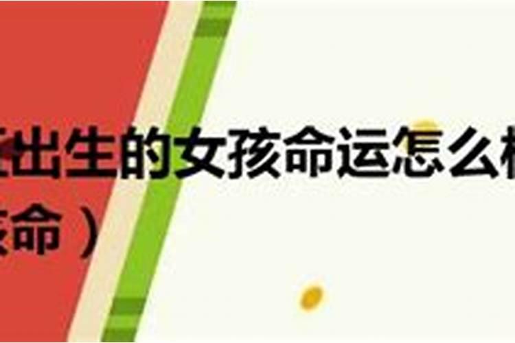 1981年农历八月十五出生的命运