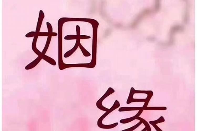 八字测会不会先胎后婚的