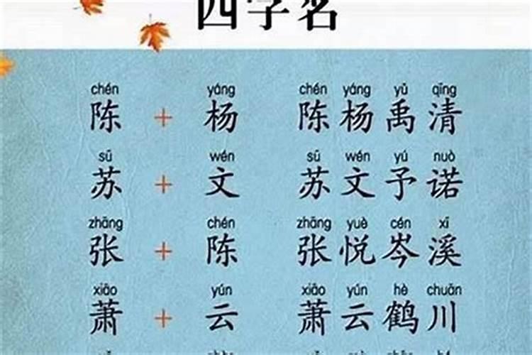 属虎人起名宜忌用字带木字旁