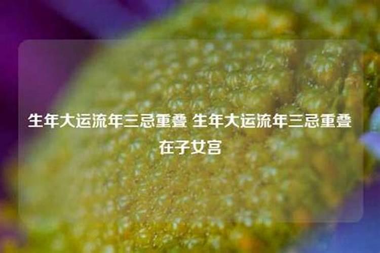 婚配八字不合如何化解