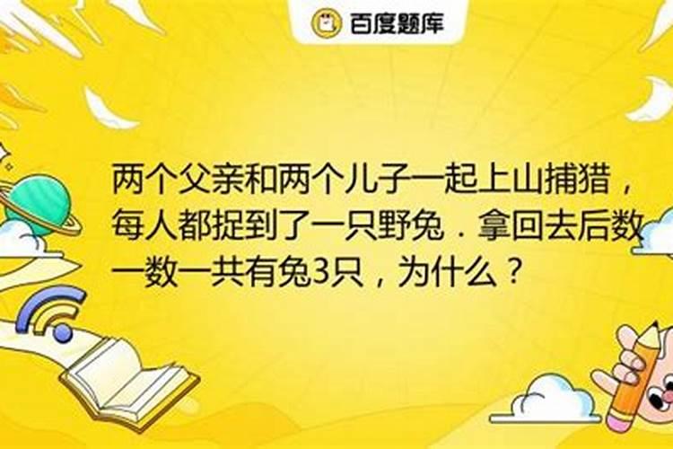 上山捉兔子,下海擒娇龙打一生肖