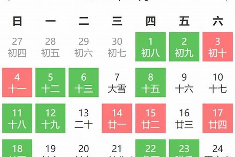 2020年12月14日黄道吉日吉时查询