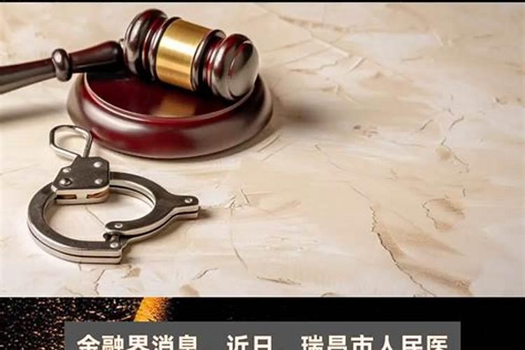 梦见被罚款100万